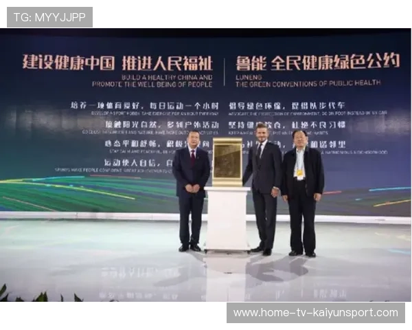 场馆绿色改造项目启动，体育可持续发展成热点