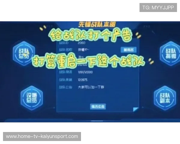 战队互动问答活动增强与粉丝之间的情感联结,加入战队答题 战队互动问答活动增强与粉丝之间的情感联结,加入战队答题